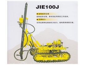 JIE100J履带式潜孔钻车